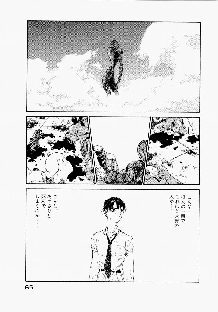 Page 68