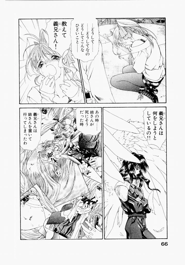 Page 69