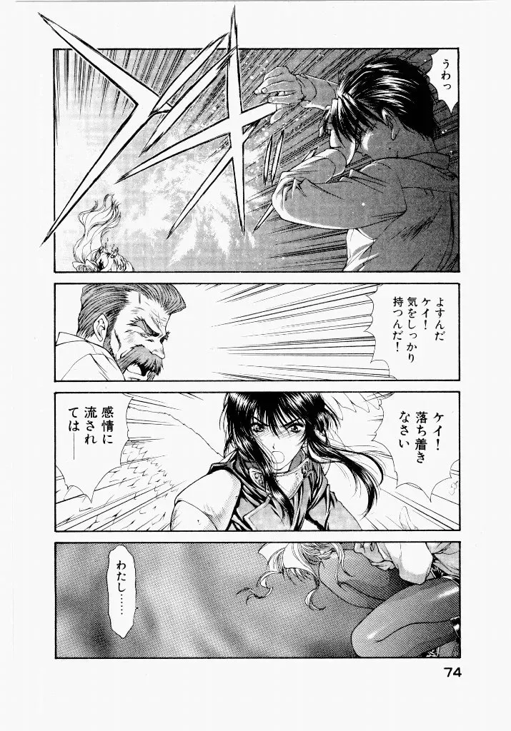 Page 77