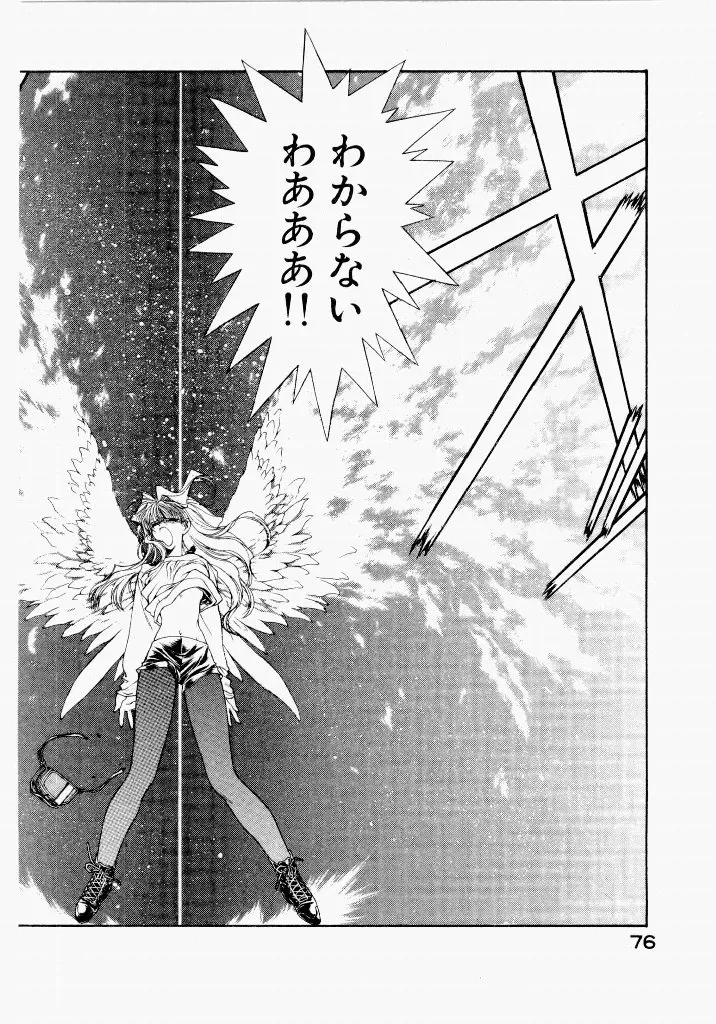 Page 79