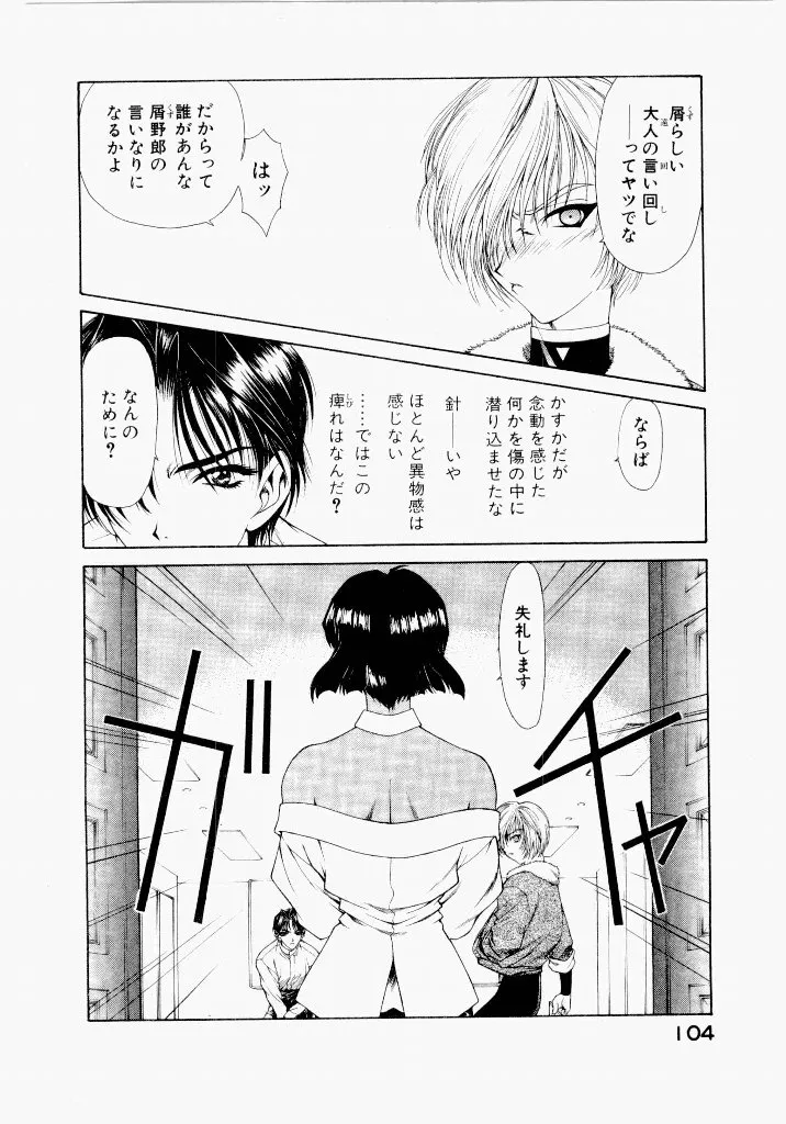Page 103