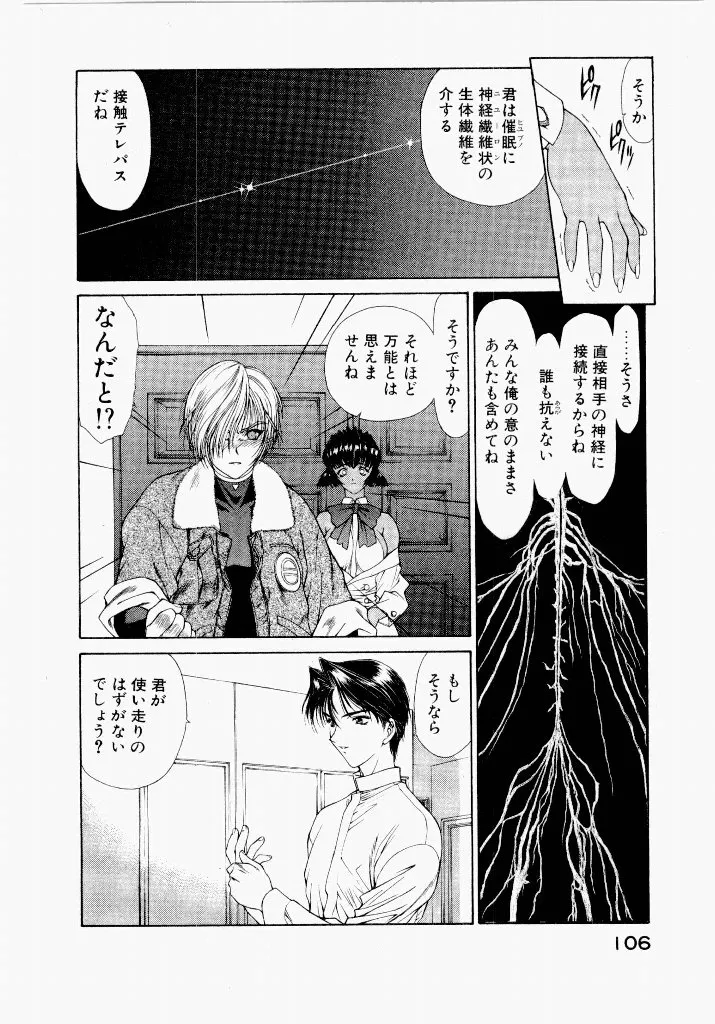 Page 105