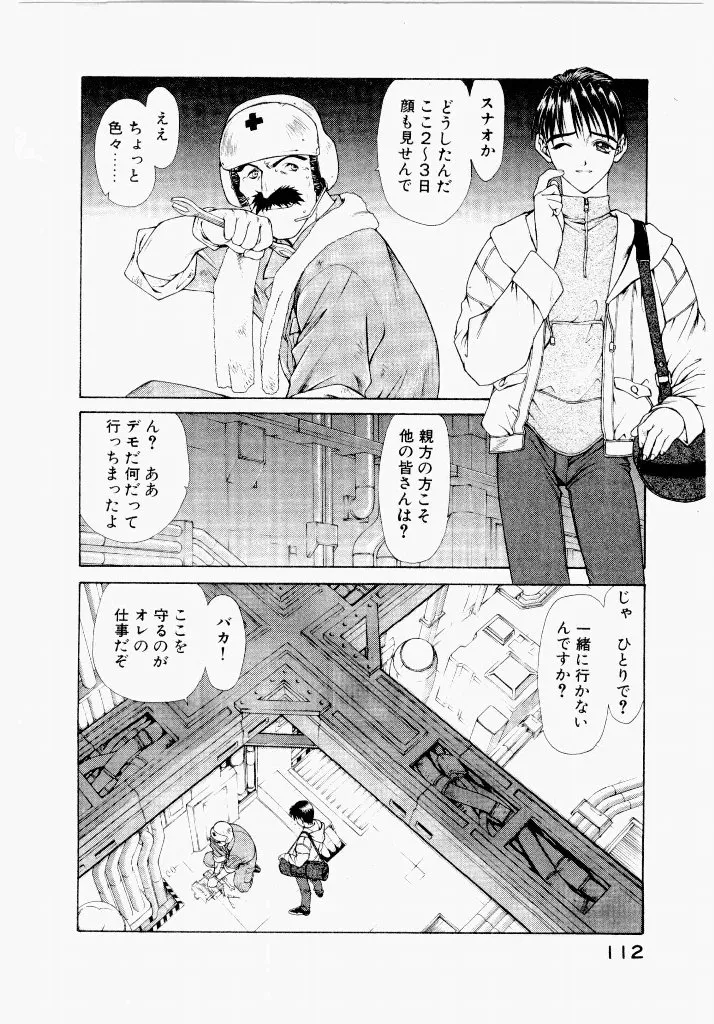 Page 111