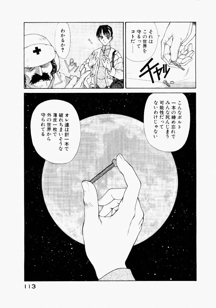 Page 112