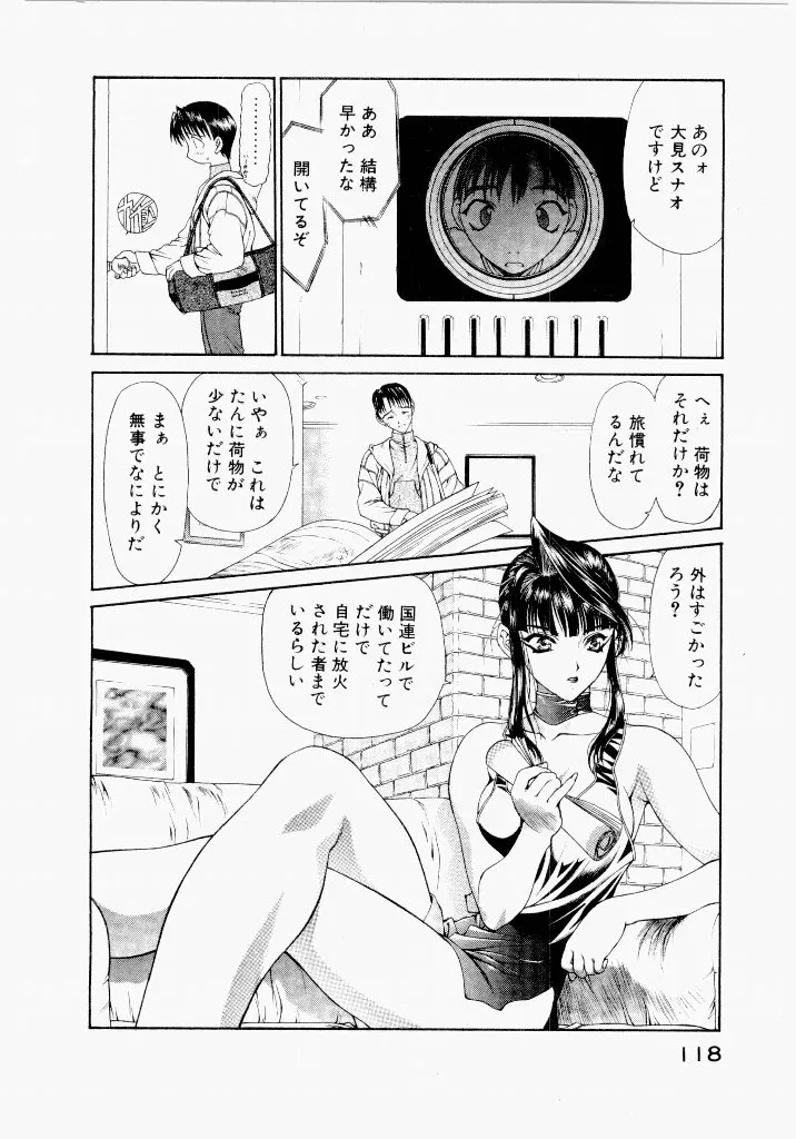 Page 117