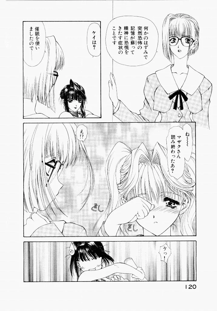 Page 119