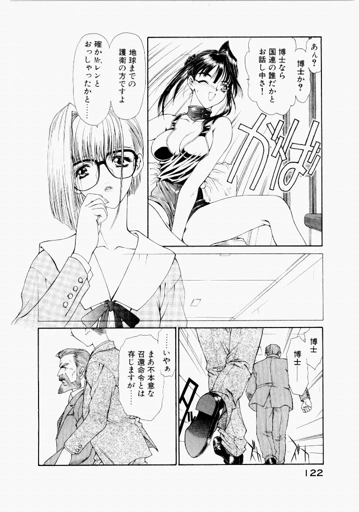 Page 121