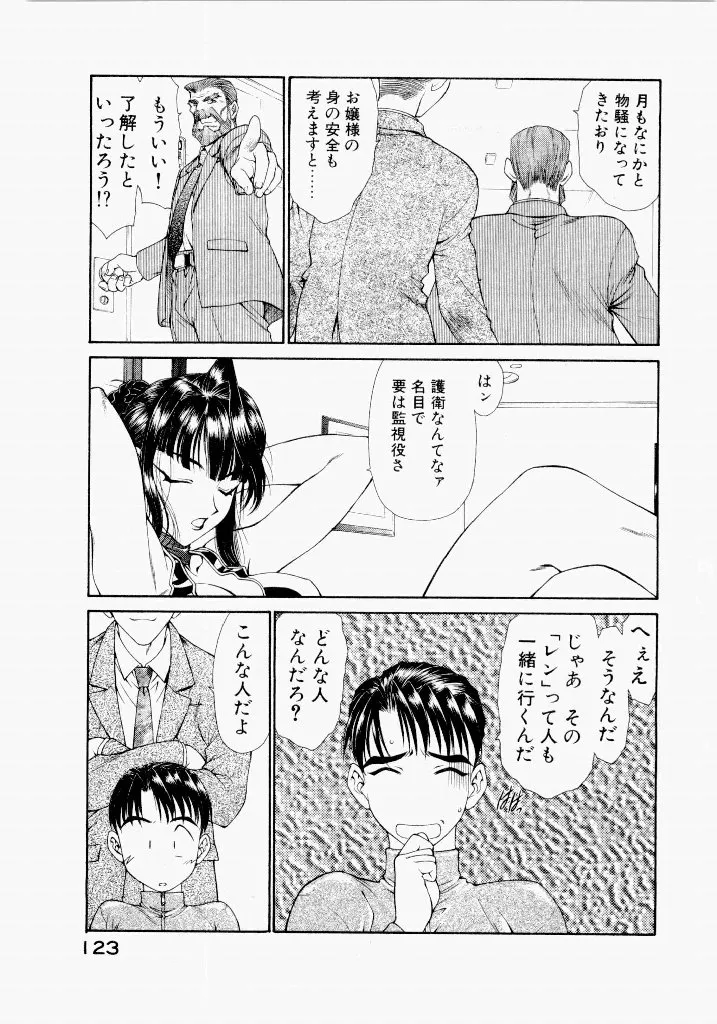 Page 122