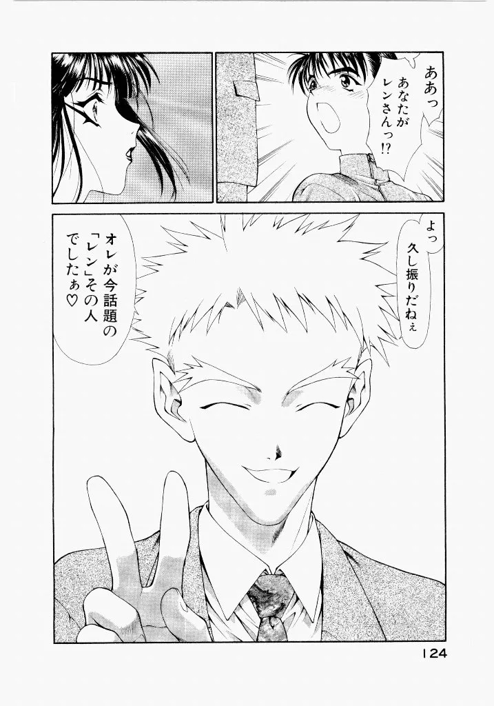 Page 123