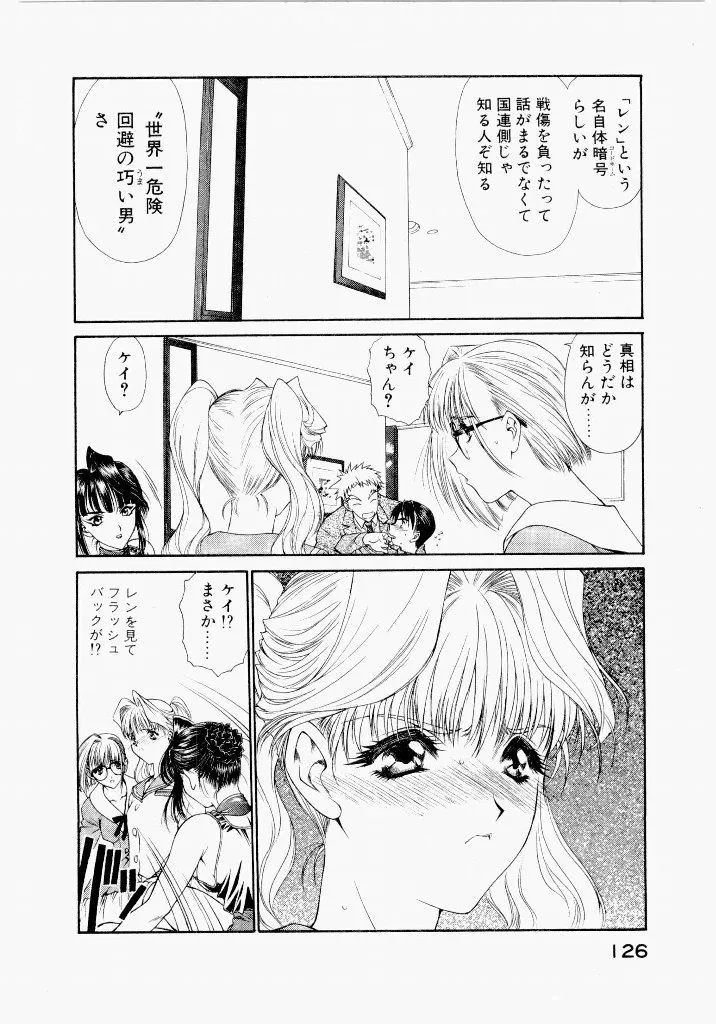 Page 125