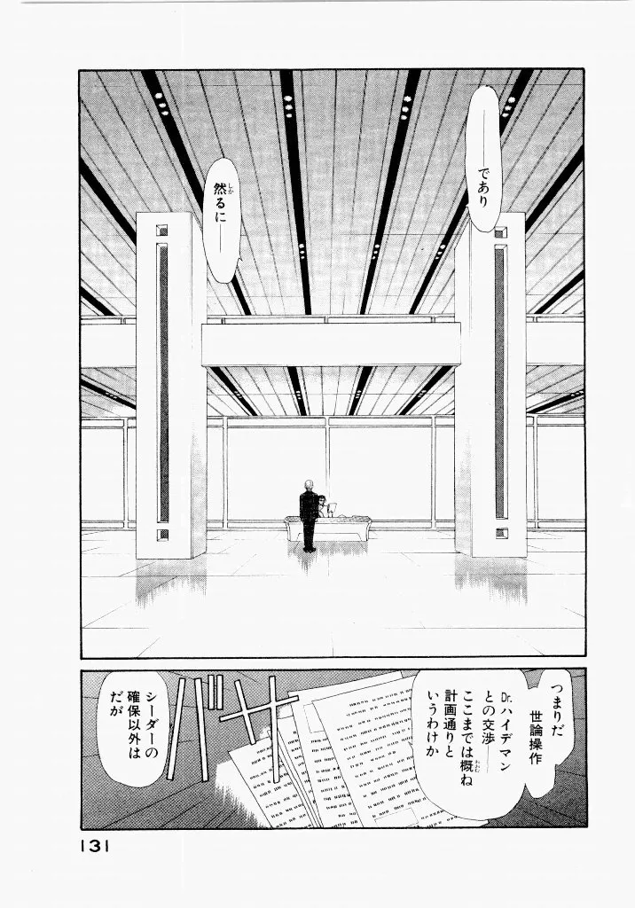 Page 130