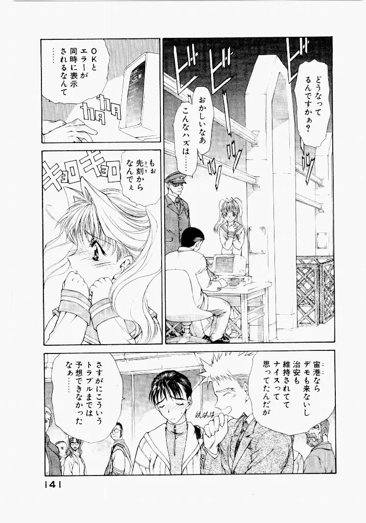 Page 140