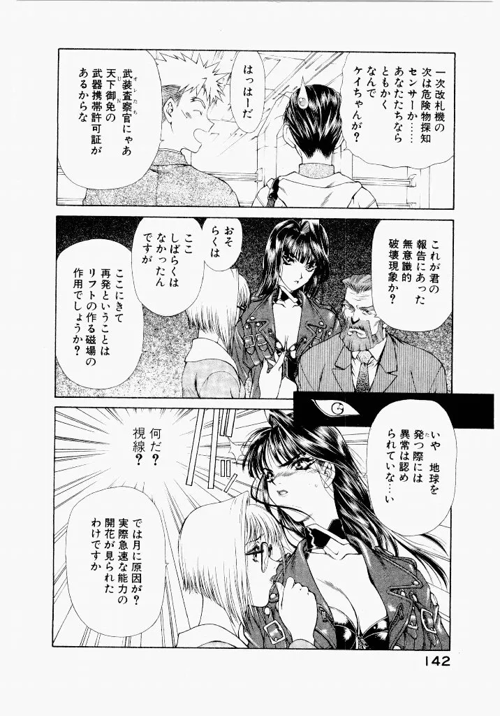 Page 141