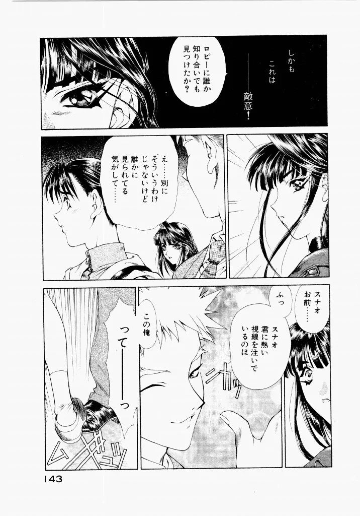 Page 142