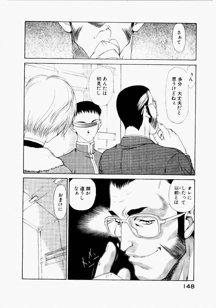 Page 147
