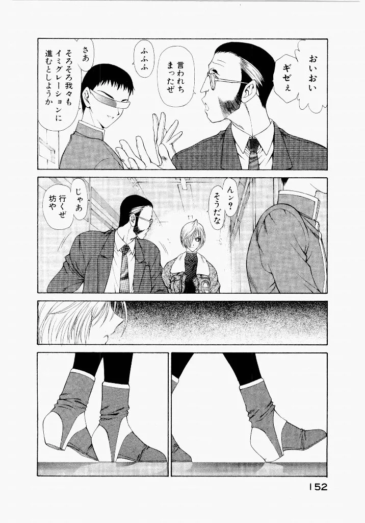 Page 151