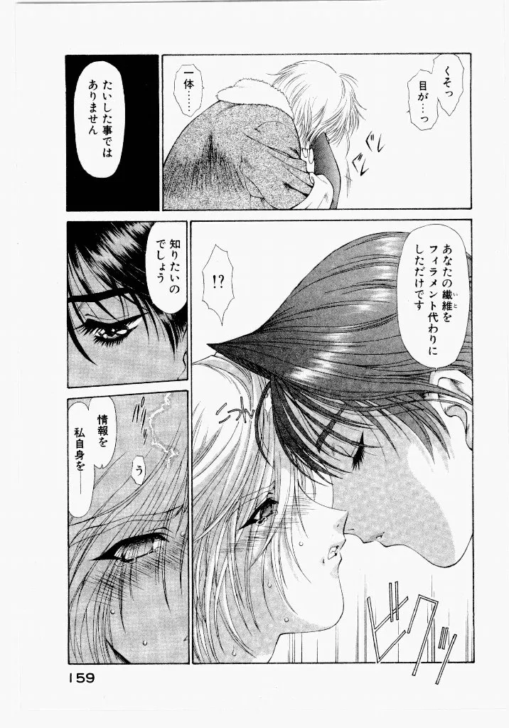 Page 158