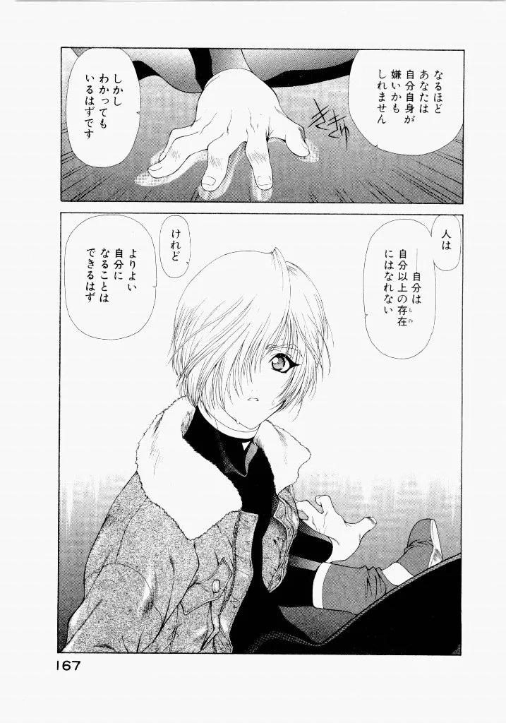 Page 166