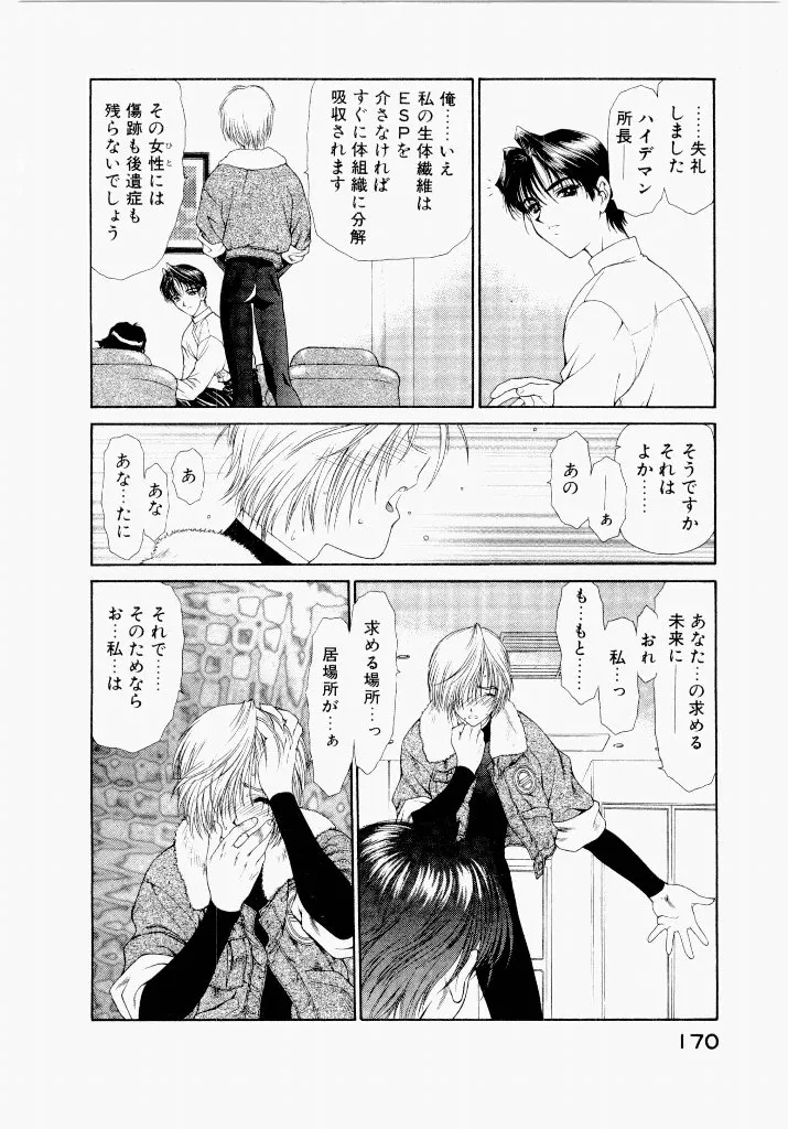 Page 169