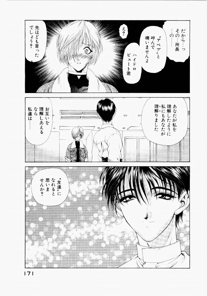 Page 170