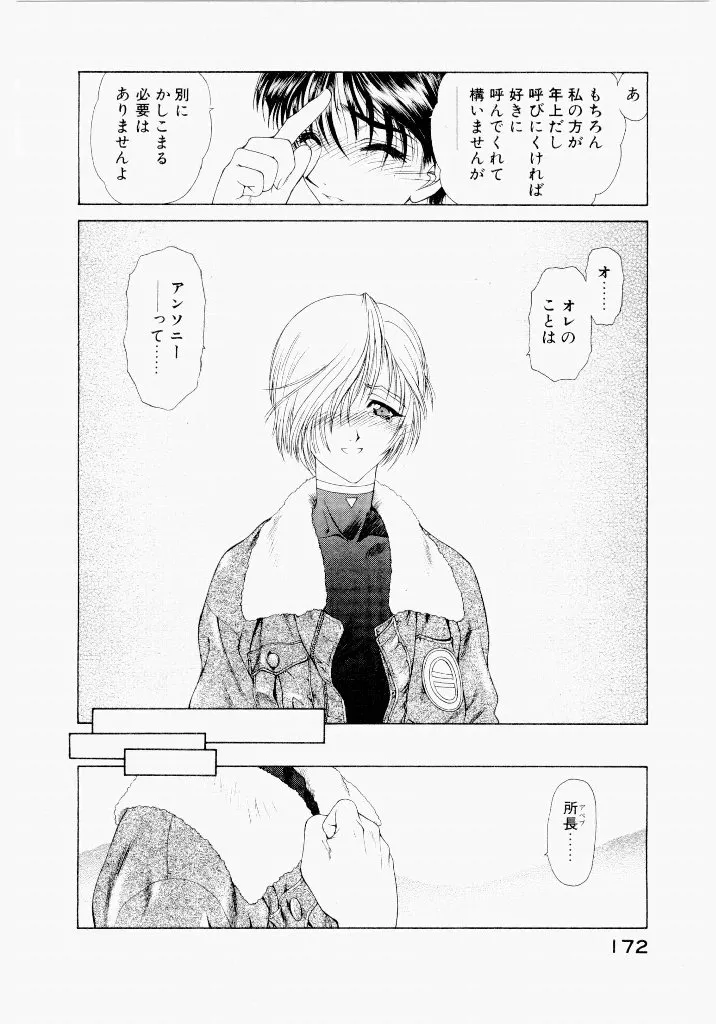 Page 171
