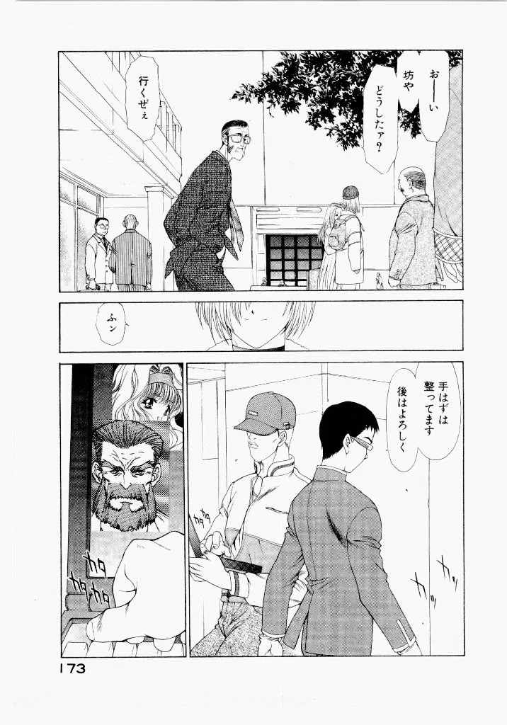 Page 172