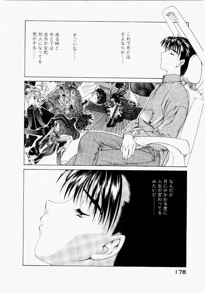 Page 177