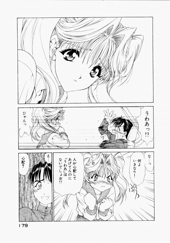 Page 178