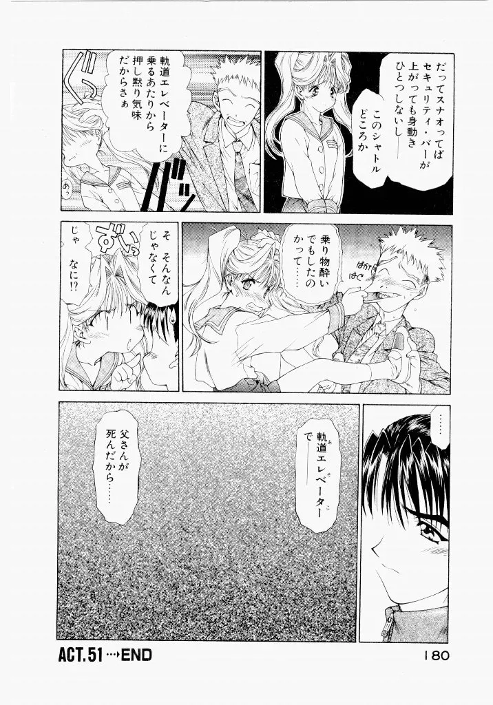Page 179