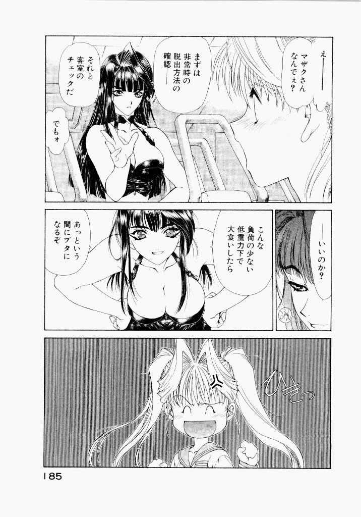 Page 184