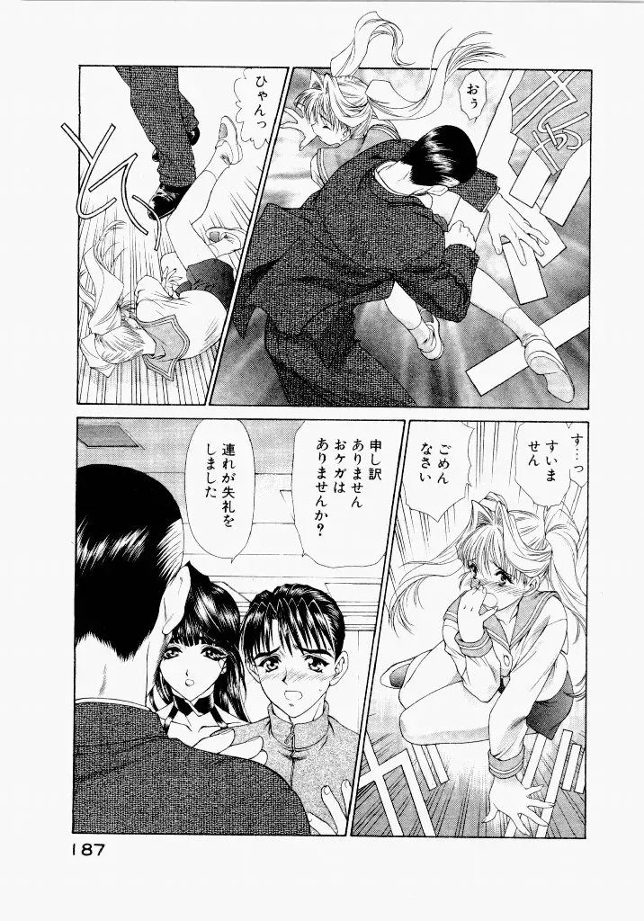 Page 186