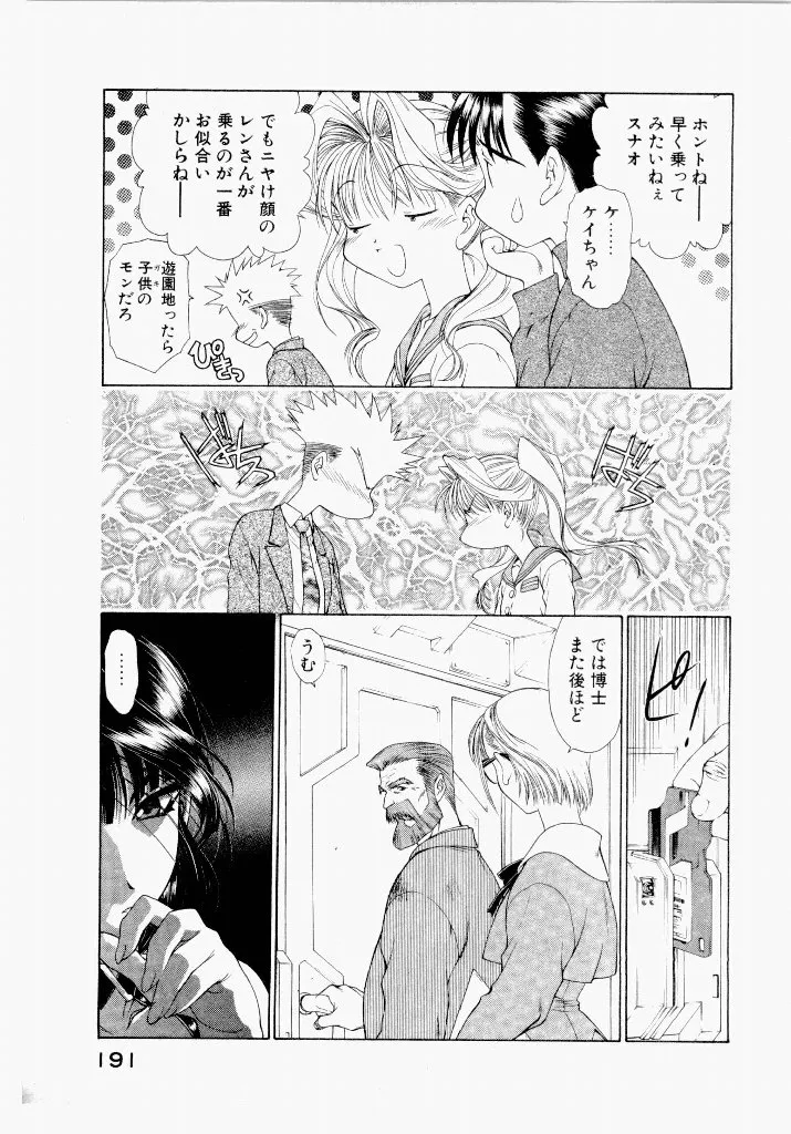 Page 190