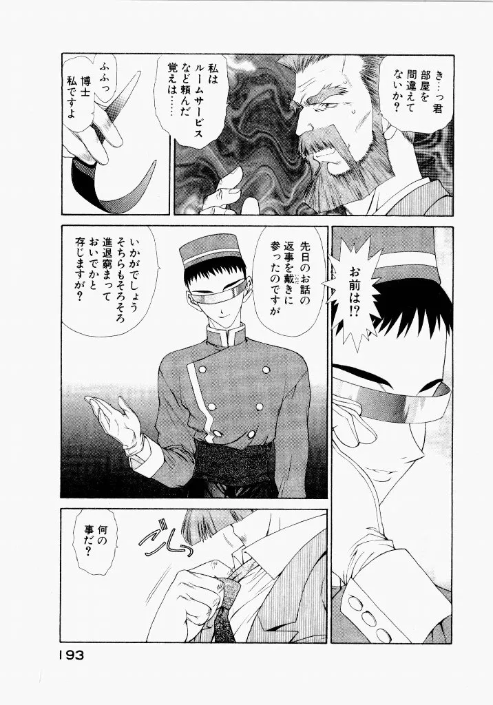 Page 192