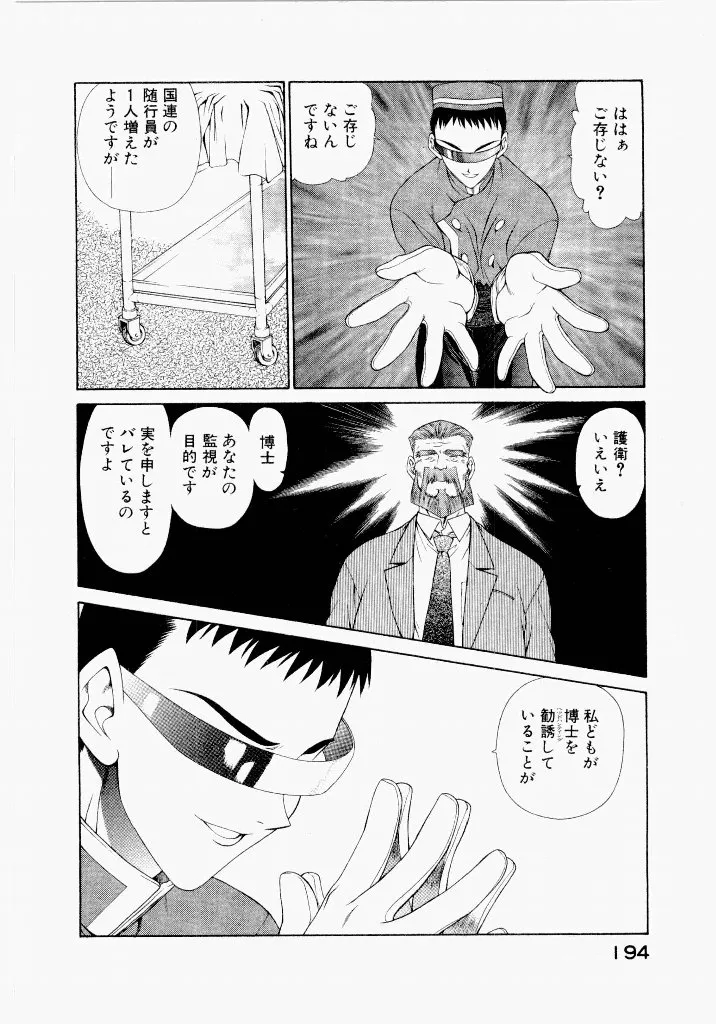 Page 193