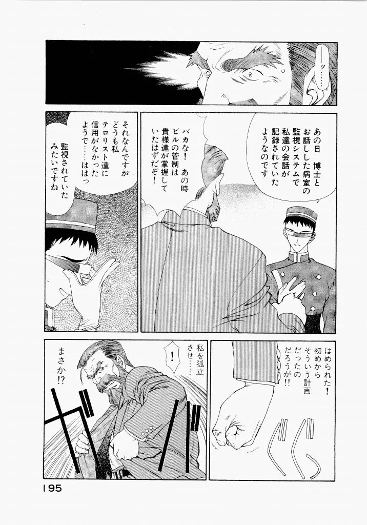 Page 194