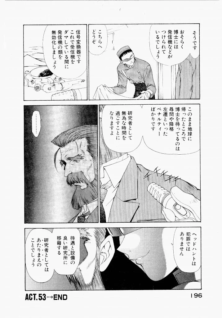 Page 195