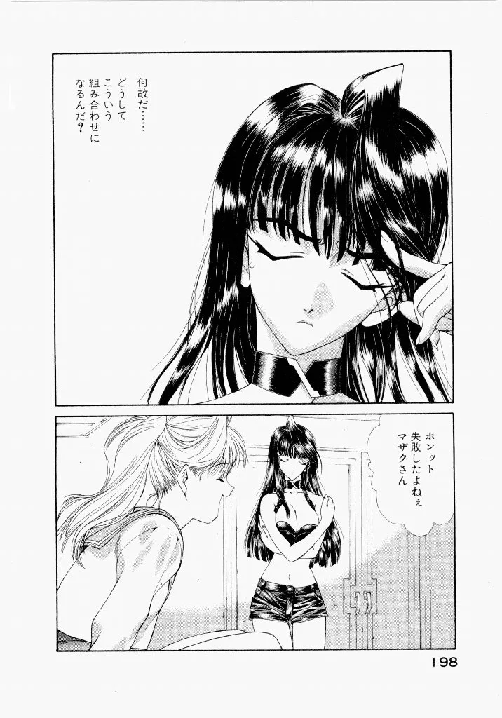 Page 197