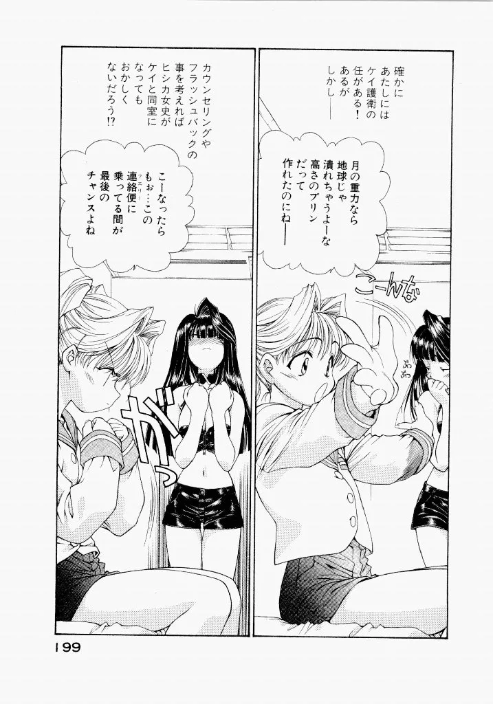 Page 198