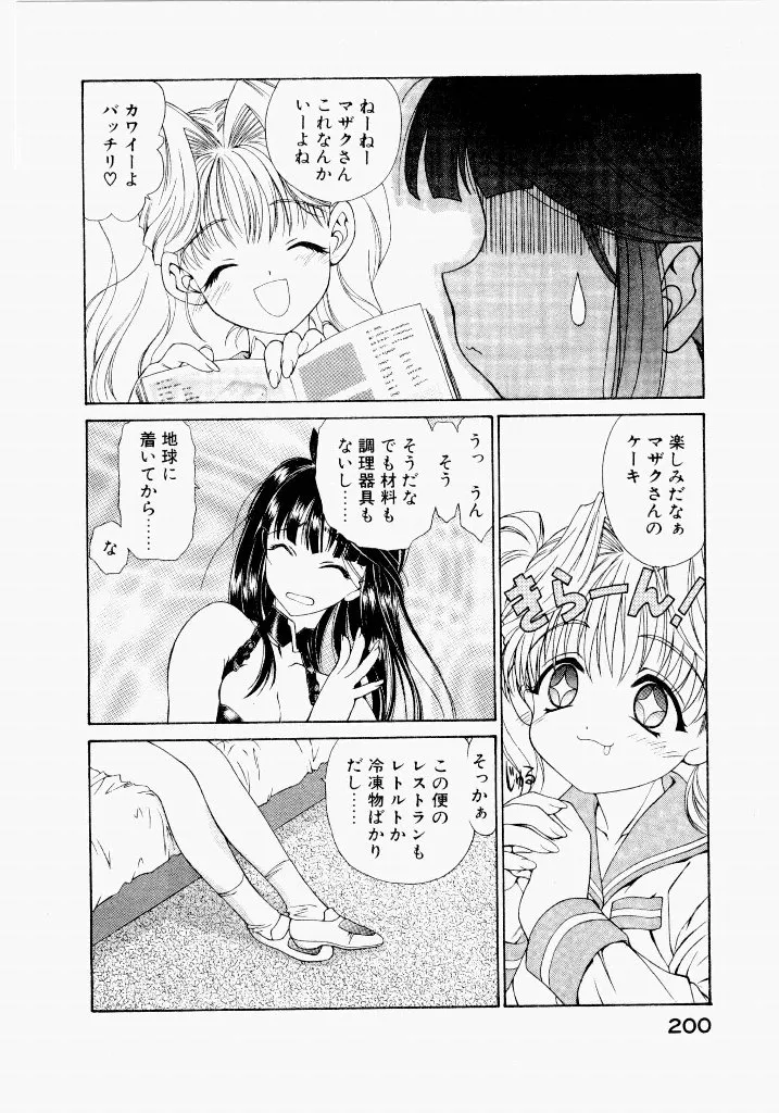 Page 199