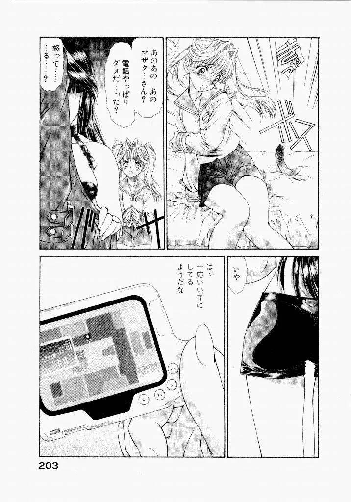 Page 202