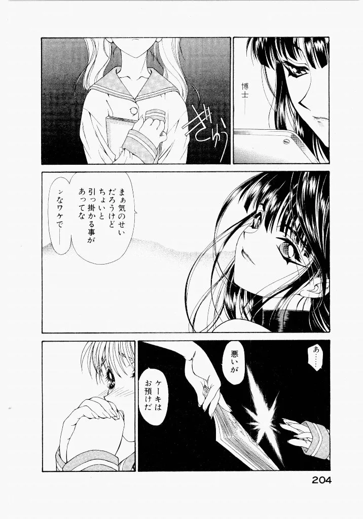 Page 203