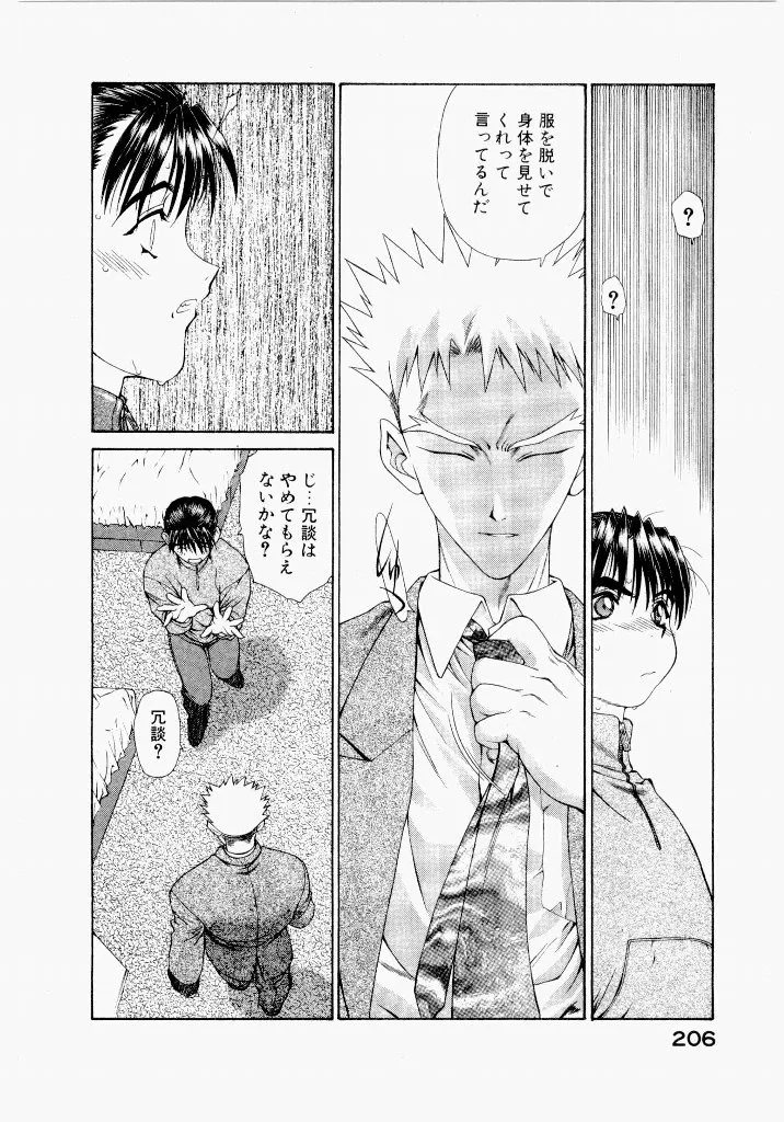 Page 205
