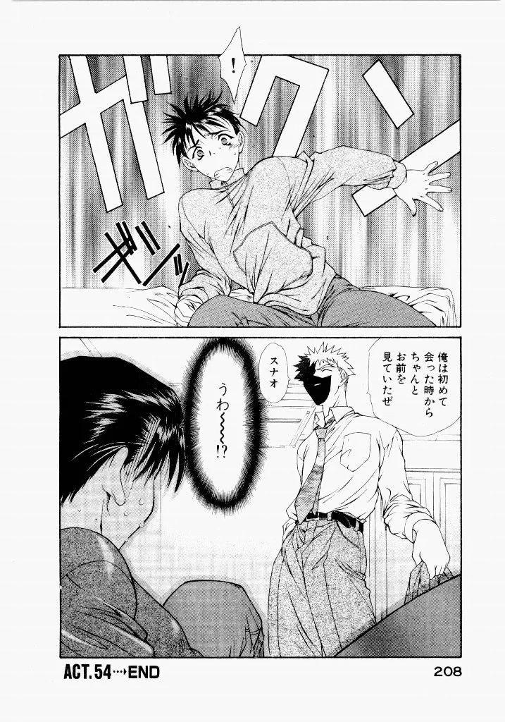 Page 207