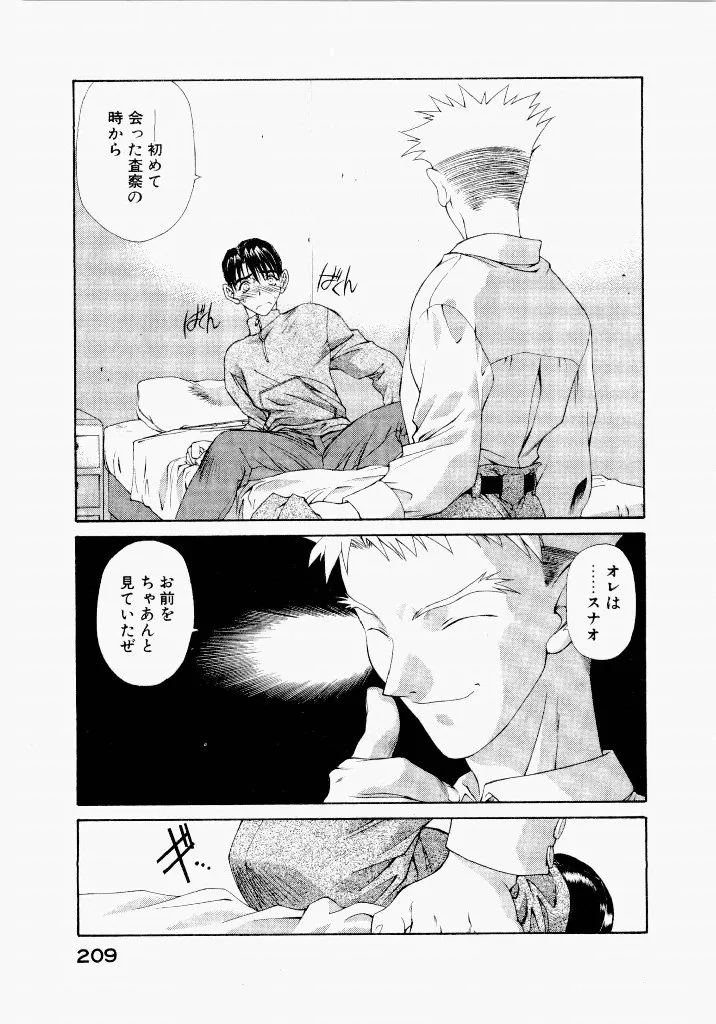 Page 208