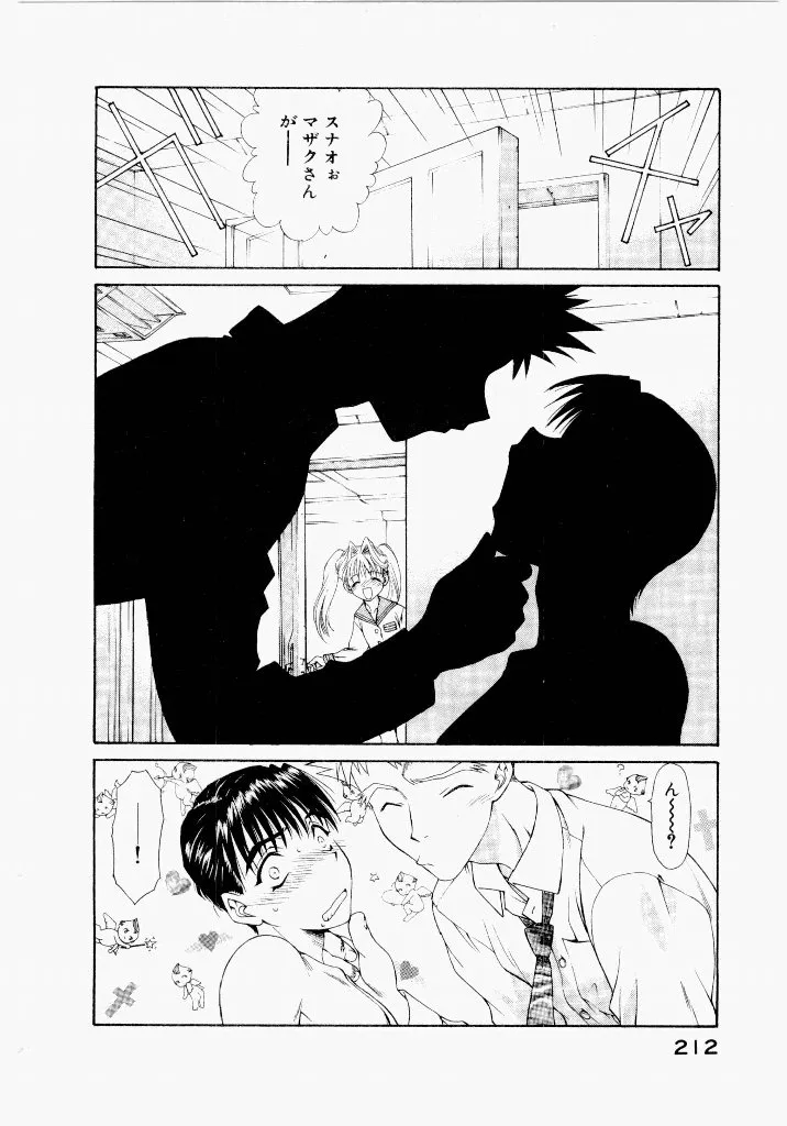 Page 211