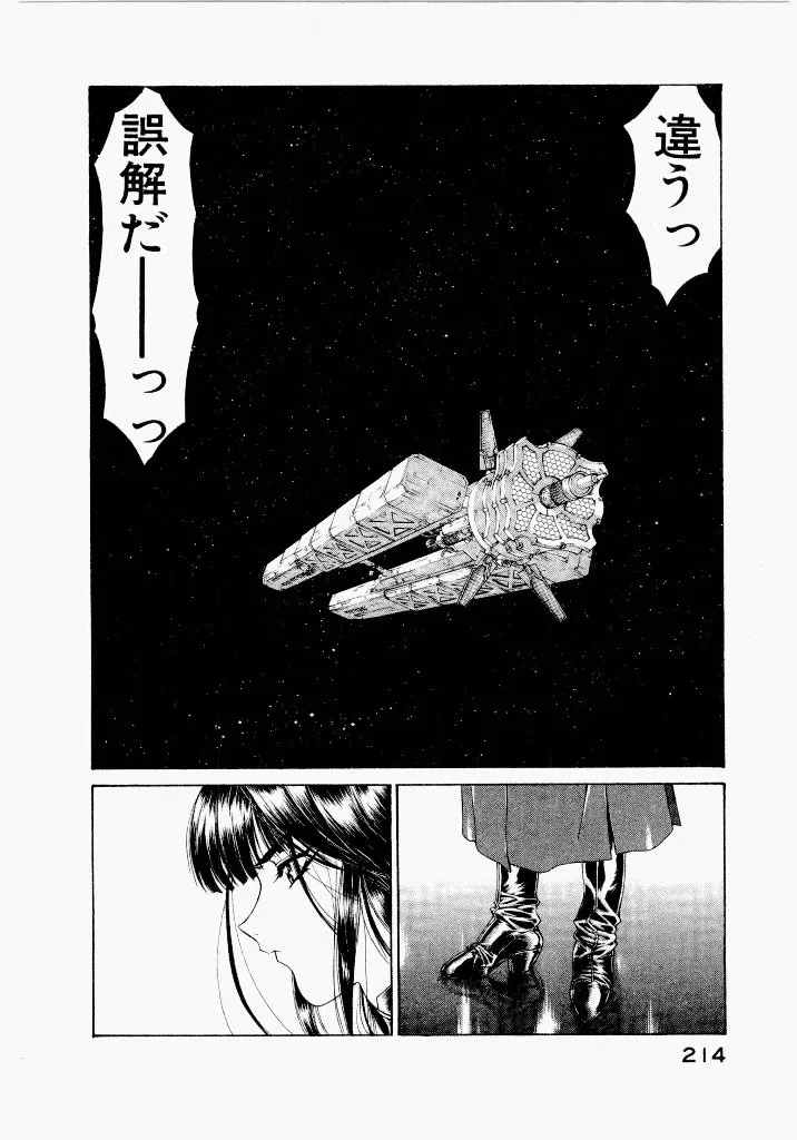 Page 213