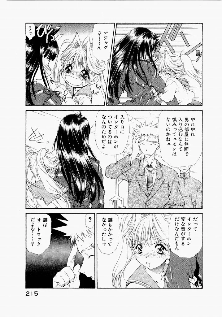Page 214