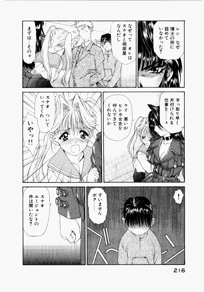 Page 215