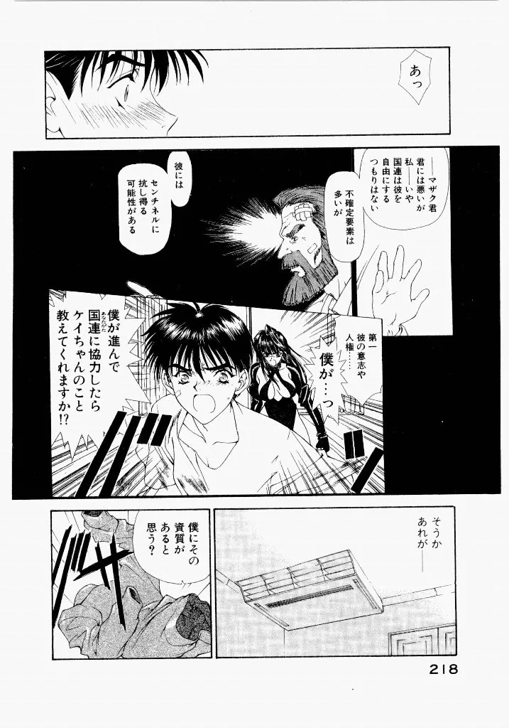Page 217