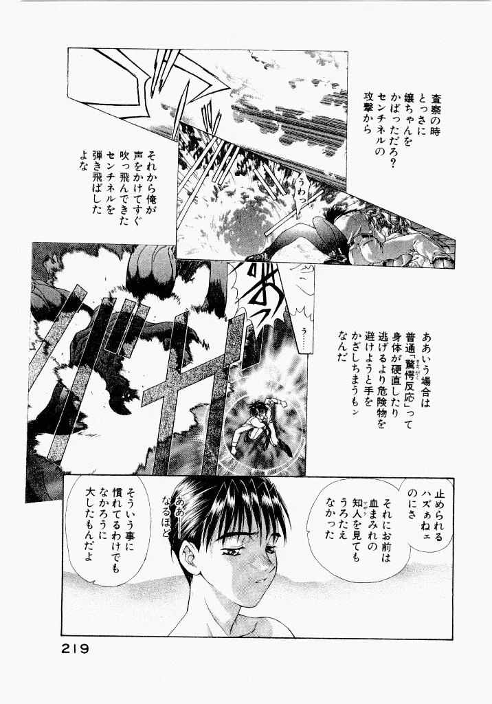 Page 218